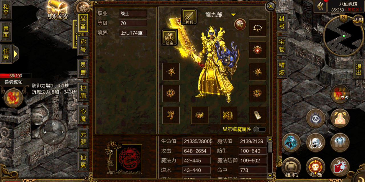 新开变态传奇网站(新开变态传奇网站，体验不一样的传奇冒险)
