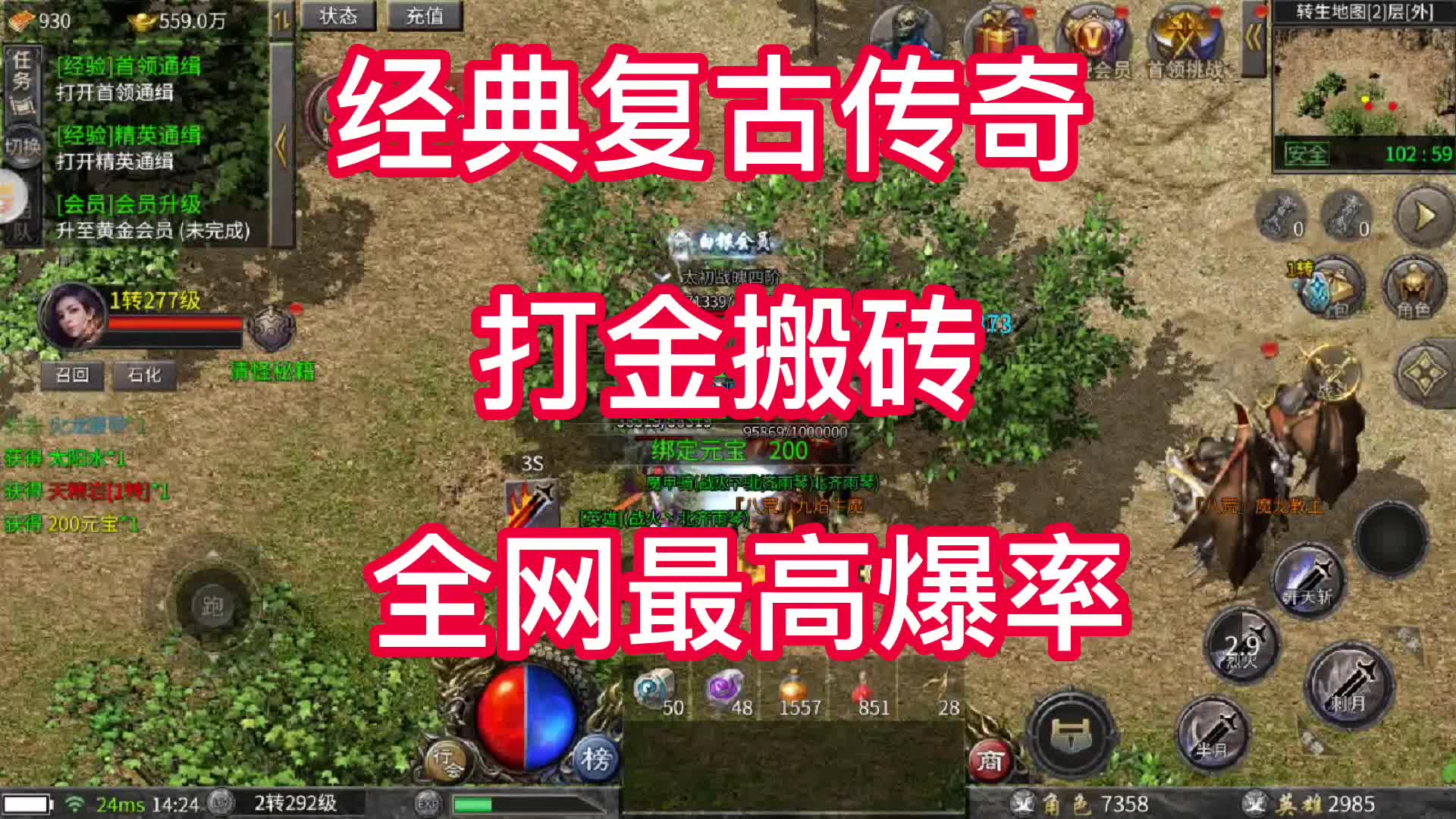 最新网通传奇游戏,重燃当年热血(最新网通传奇游戏,让你重燃当年热血)