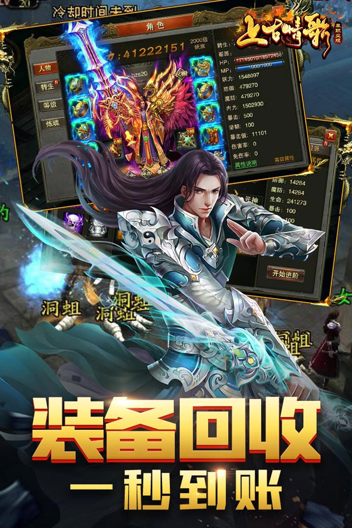 仿盛大传奇(《仿盛大传奇》游戏体验)