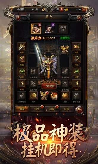 传奇手游中变服网站(传奇手游中变服网站攻略)