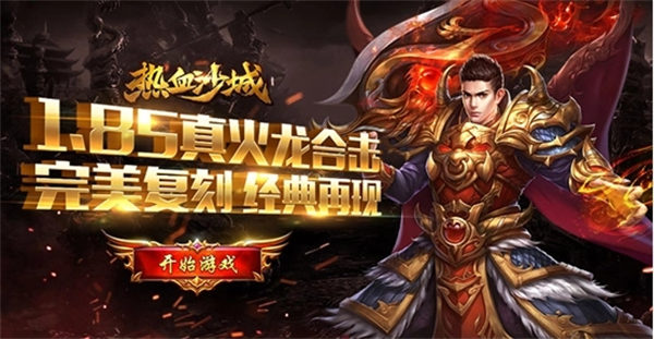 传奇合击手游平台,打造全新游戏体验(传奇合击手游平台:一个值得尝试的游戏平台)