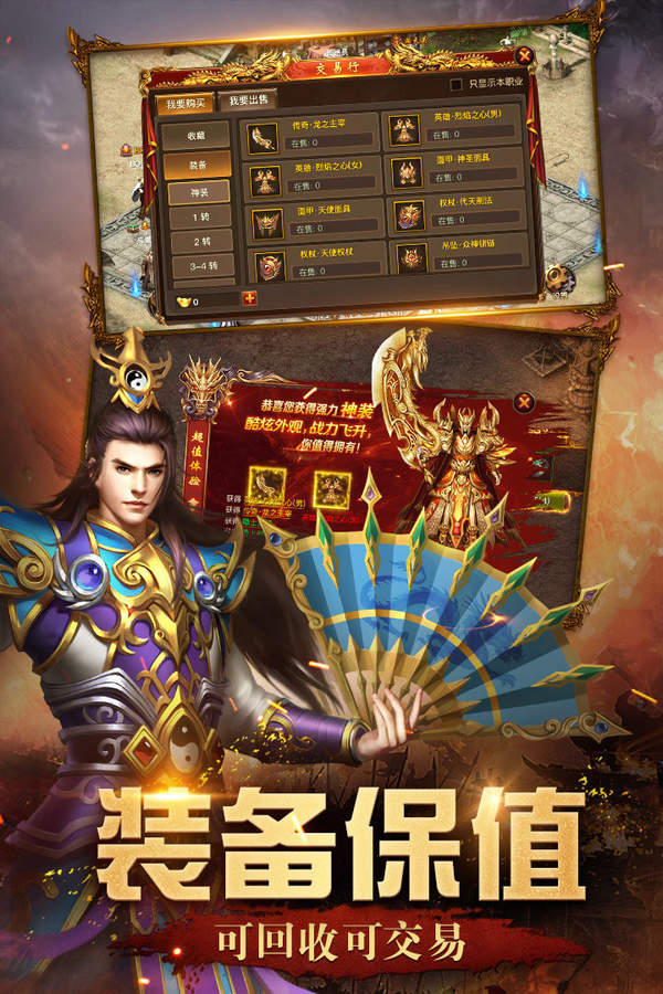 盛大官方的传奇手游:重温经典,再创辉煌(传奇手游:盛大官方出品,还原经典传奇)