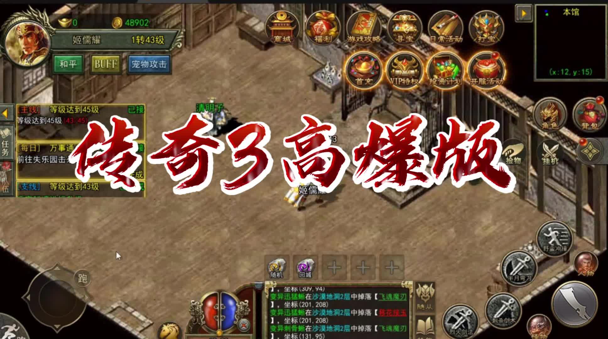 复古高爆版传奇官网 ( 带你重温经典-再现热血传奇)