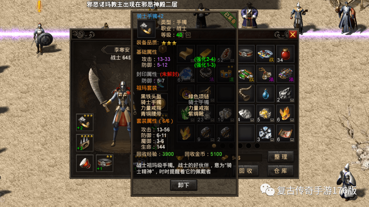 复古传奇:为何不爆任何装备(探究复古传奇不爆任何装备的原因)