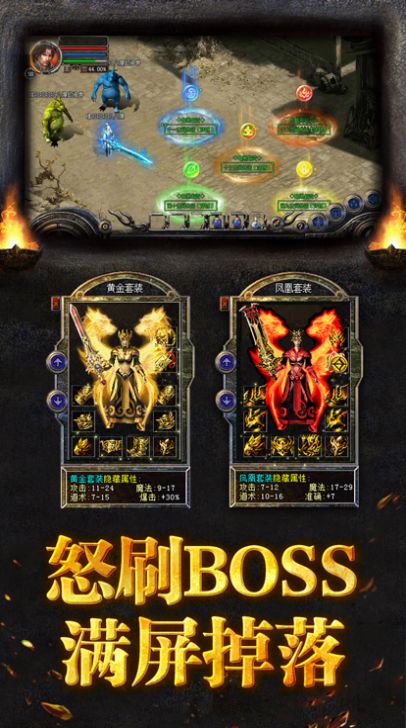 探索《传奇1.76》的经典魅力(《传奇1.76》: 永恒的经典游戏)