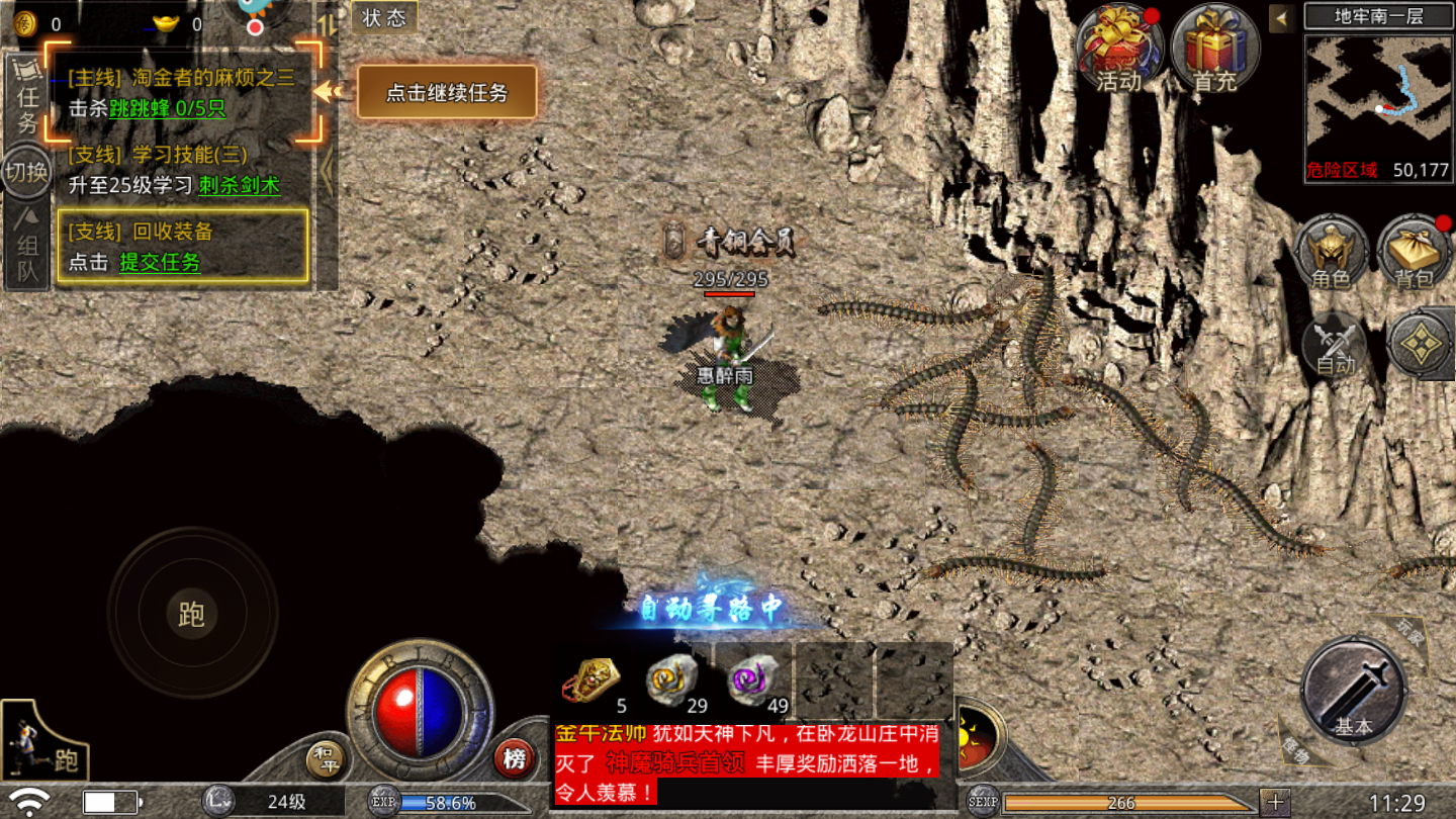 探索《传奇1.76》的经典魅力(《传奇1.76》: 永恒的经典游戏)